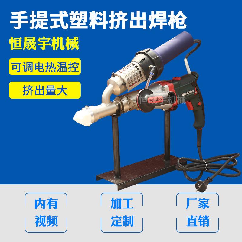 板材管材挤出式焊接机热风挤出焊枪塑料挤出式焊枪挤出塑料焊机