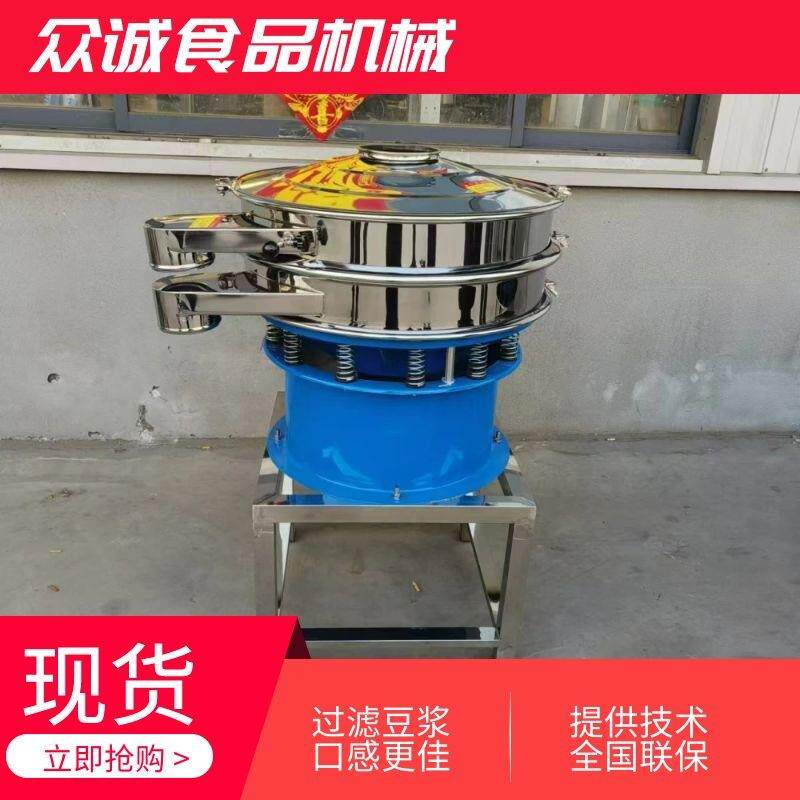 豆浆振动筛高频震动除渣机过滤豆浆的机器熟浆振动筛设备