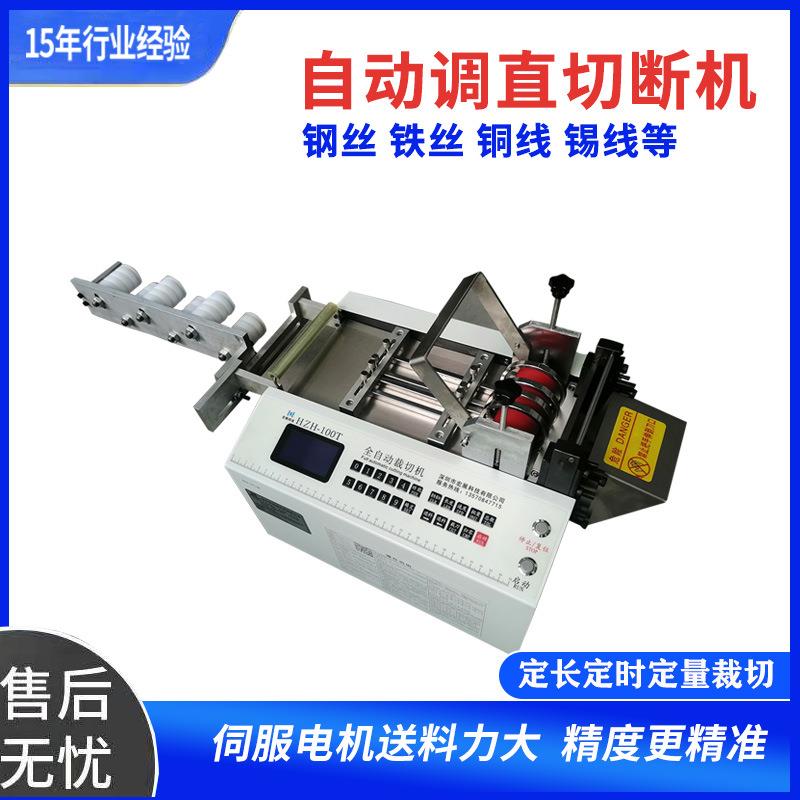 小型全自动铝线线材效直铝丝调直切线机铁线裁切机铜线切断机剪断