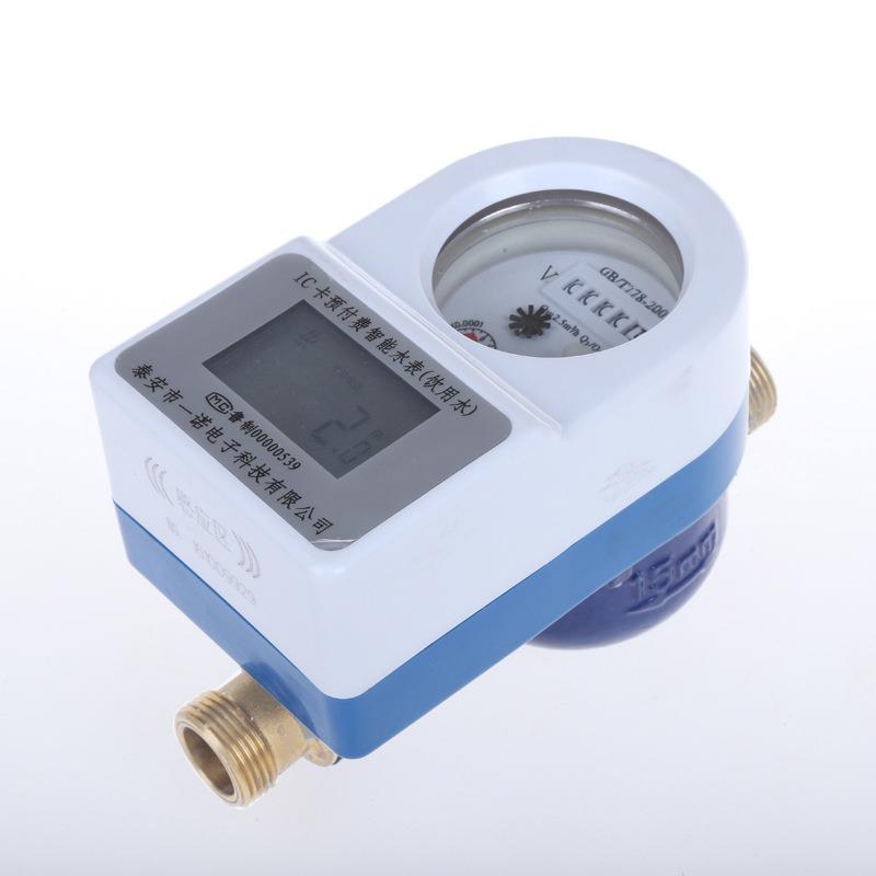 电子现货供应水电一卡通水表家用水表IC卡智能水表