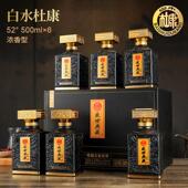 盛世典藏黑色白水杜康盛世典藏版 52度浓香型白酒纯粮食酒整箱六瓶