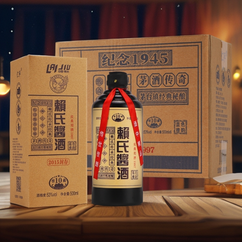 赖氏酱酒纪念1945酱香型53度500ml*6瓶自饮口粮酒纯粮白酒
