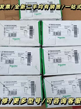 STB系列 STBDDI3420K，库存商品正询价可维修