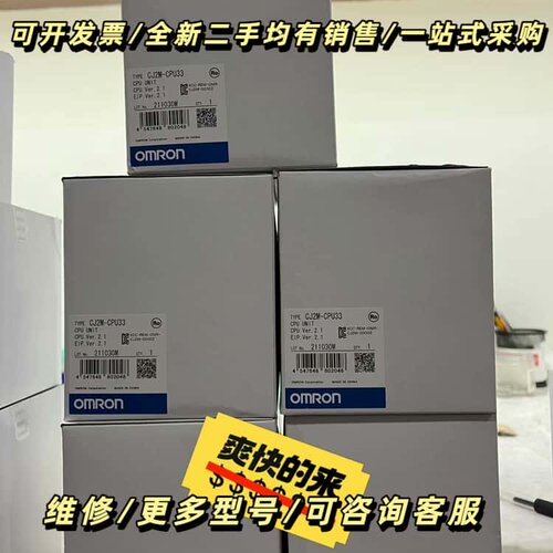 CJ2M-CPU33询价可维修