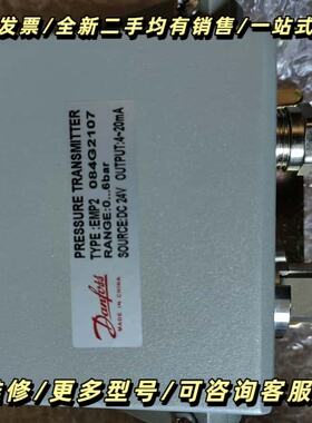 丹佛斯压力传感器EMP2 084G2107，支持24V询价可维修
