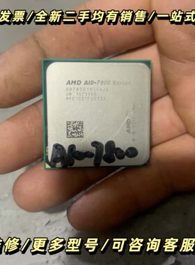 A10-7800 AMD FM2+台式机CPU询价可维修