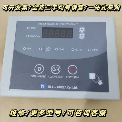 HAK-HPACPCB0002-NTC模块，询价可维修