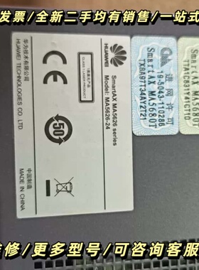 SmartAX MA5626系列千兆交换 него设询价可维修