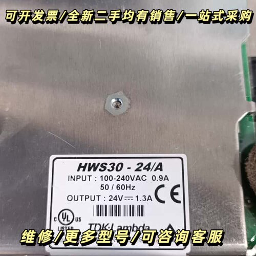 TDK-HWS-30-24/A询价可维修