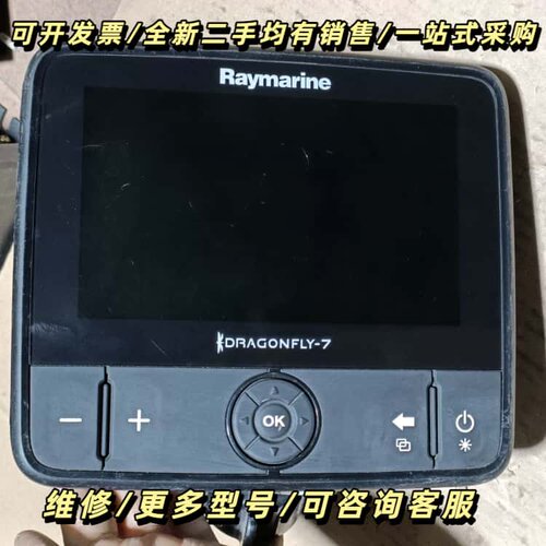 雷松蜻蜓7pro E70320探鱼控制器询价可维修
