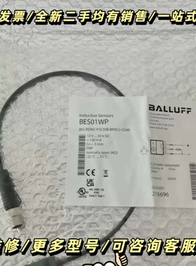 巴鲁夫BES01WP询价可维修