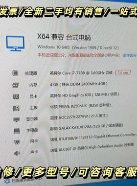 i7-7700CPU 华硕B250M-K主板询价可维修