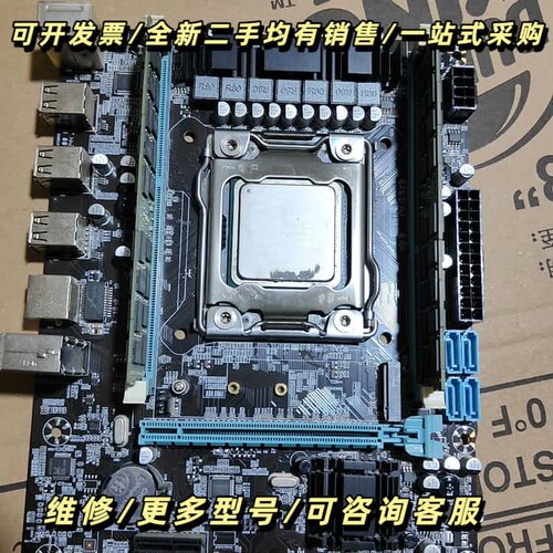 x79主板 E5-2670V2 cpu 16g*2内询价可维修