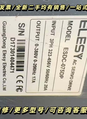 【伊莱斯ELESY伺服驱动器，ESDC-075DP，三相输入询价可维修