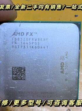 FX8320CPU 8核心推土机询价可维修