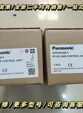 AFPX0L60R-F，正品，两台，需要联系。询价可维修