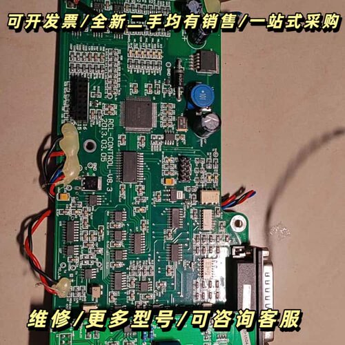 RCL-CONTROL-U8.3主板，实测主芯片正常。询价可维修