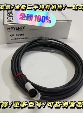 KEYENCEOP-88068压力传感器 连接器电缆(询价可维修