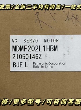 电机MDMF202L1HBM，一台，未拆封，图片询价可维修