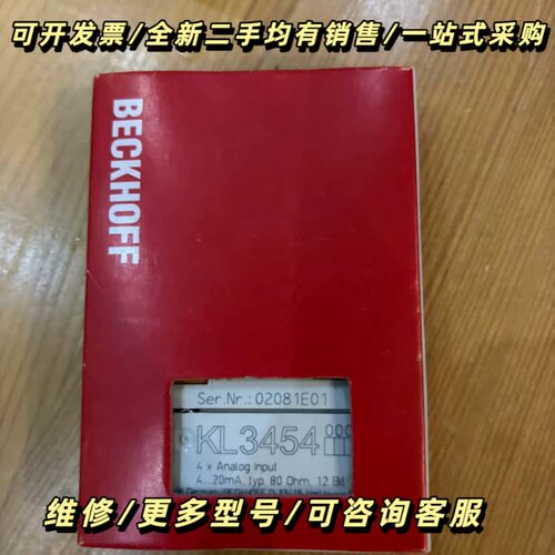 KL3454，倍福plc模块，最后1个，正品，实物拍询价可维修