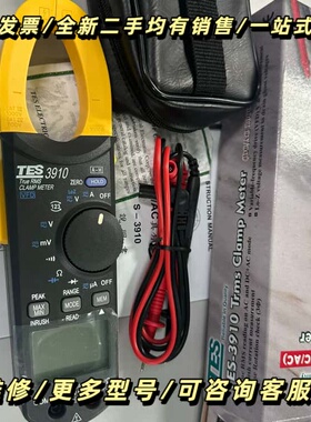 台湾泰仕TES3910高精度数字交直流钳形表变频器VFD电压询价可维修