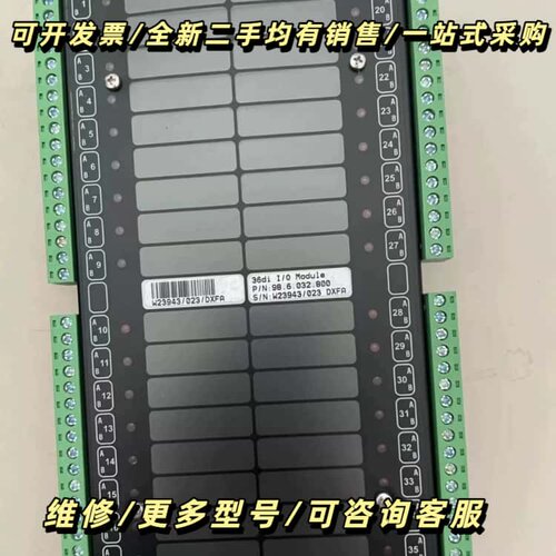-36DI 1/0控制面板，原厂件，询价可维修