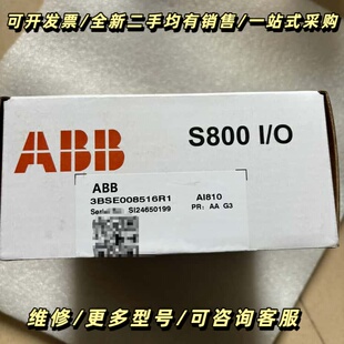 AI810模块，型号3BSE008516R1，正品，询价可维修