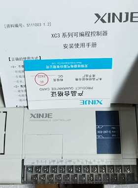 议价可维修信捷XC324TE6只未用上功能包好处