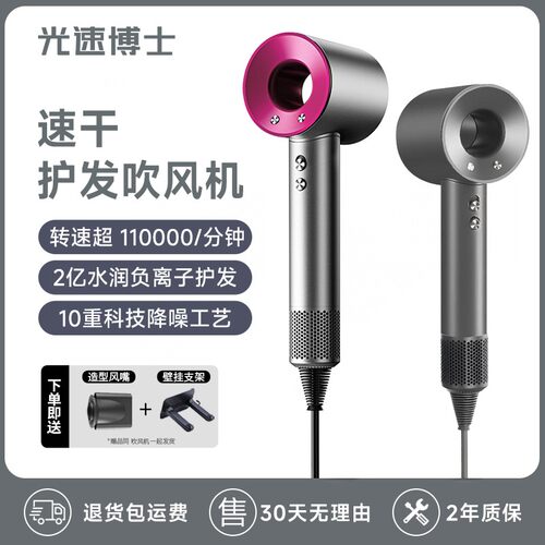 光速博士高速负离子吹风机大功率无叶速干静音宿舍家用风筒qpz