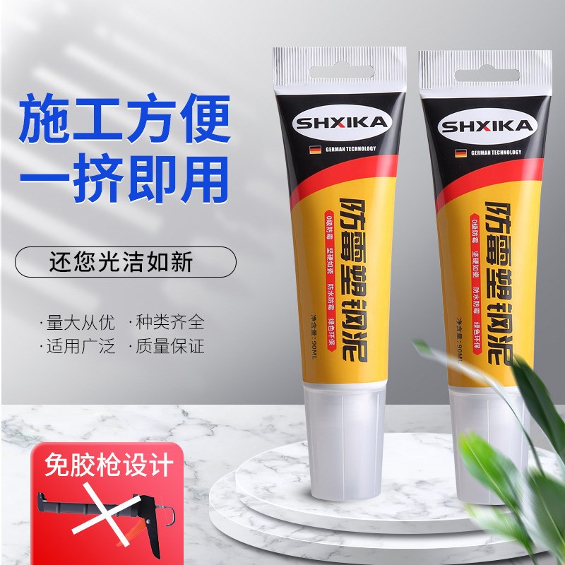 防霉塑钢泥厨卫防水防r霉陶瓷胶美容缝剂塑钢泥缝隙胶封边胶