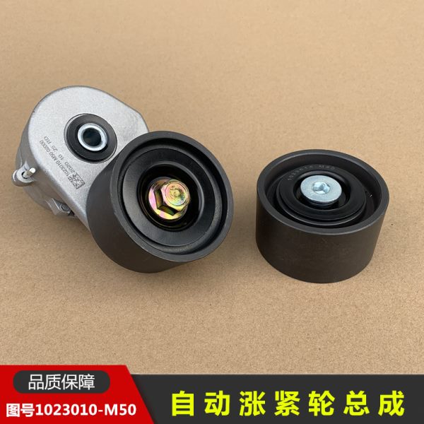 解放JH6锡柴发动机涨紧轮J6P皮带平惰轮总成1023010 1023015-M50
