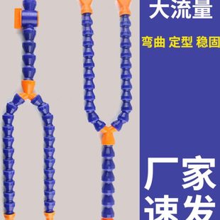 车床塑料冷却管CNC雕刻机万向竹节管分叉喷水管 机床冷却水管双头