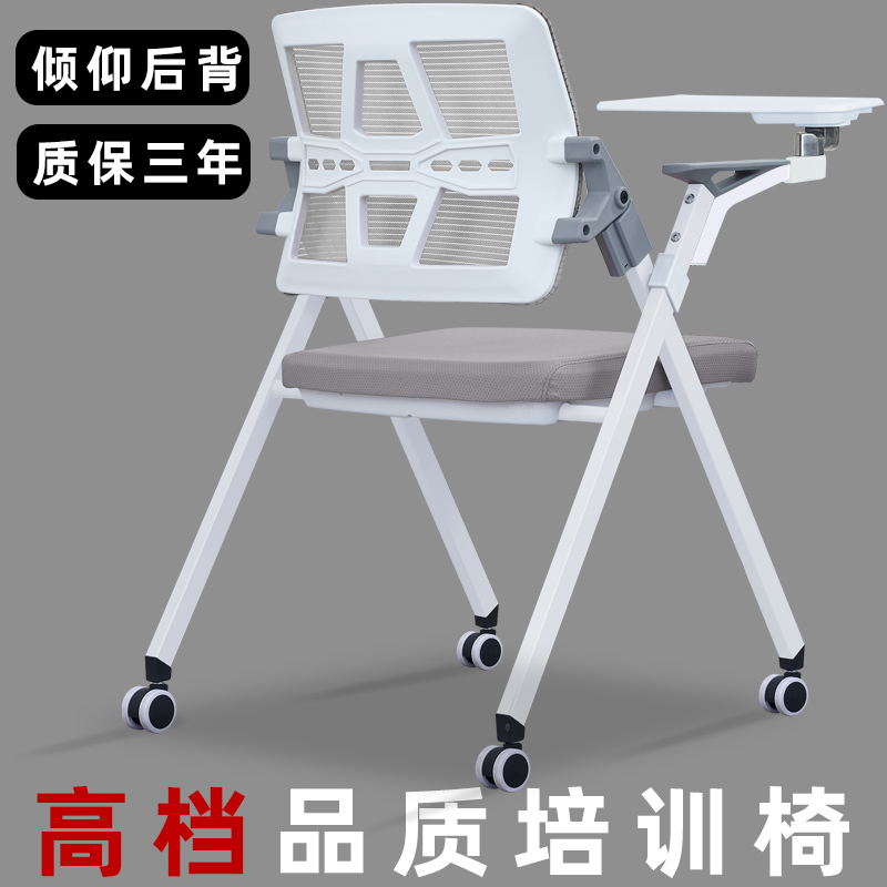 先腾高档折叠椅培训椅带写字板带桌板会议办N公椅员工椅带轮洽谈
