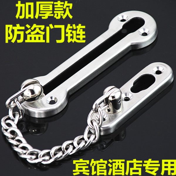 包邮不锈钢防盗链 门链反锁链条门锁扣 木门房门栓宾馆酒店安全链