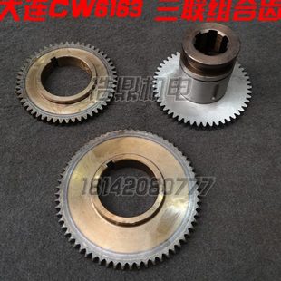 安阳沈阳车床 2050 大连机床厂 机床配件CW6163 齿轮 2051 2052