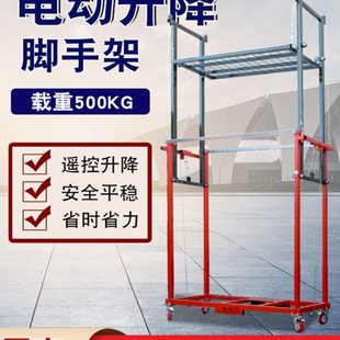 家用装 电动脚手架升降机遥控提升机折叠式 修工地小型自动升降平台