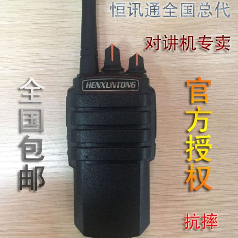 HT-1680专业抗摔恒讯通原装楼宇对讲室内机工地商务酒店户外手持