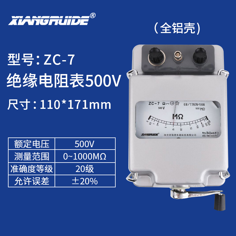 摇表500v兆欧表2500电工1t000检测电阻表zc25-3-4-7绝缘电阻测试