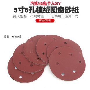 5寸电动气动打磨机抛光机圆盘砂纸干磨拉绒植绒片砂纸圆形砂片125