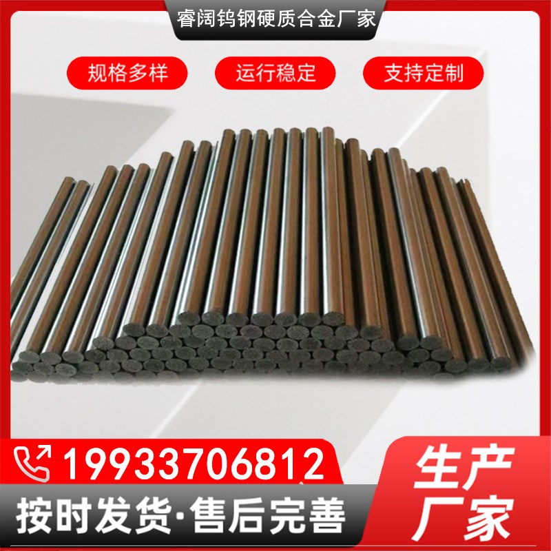 硬质合金钨钢冲棒钨钢冲s针钨钢棒钨钢耐磨件钨钢顶针可以定制