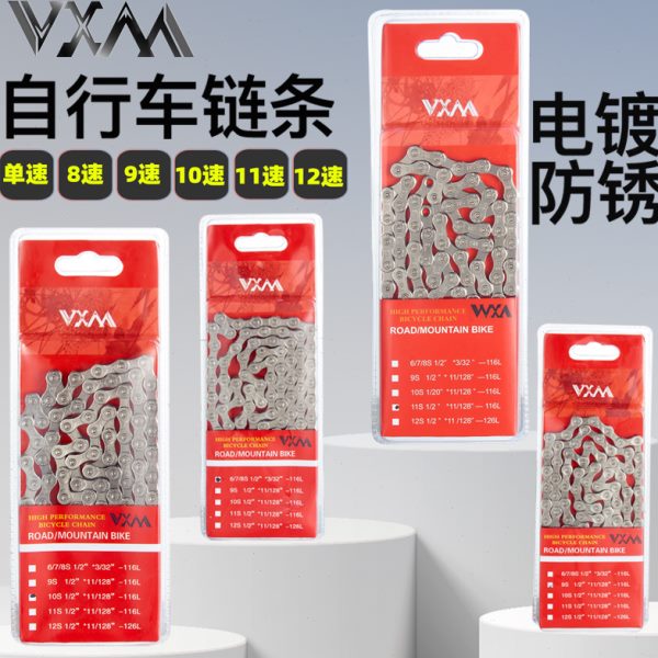 山地公路自行车链条30折叠车7 8通用9 10 21 24 27速配件变速链条