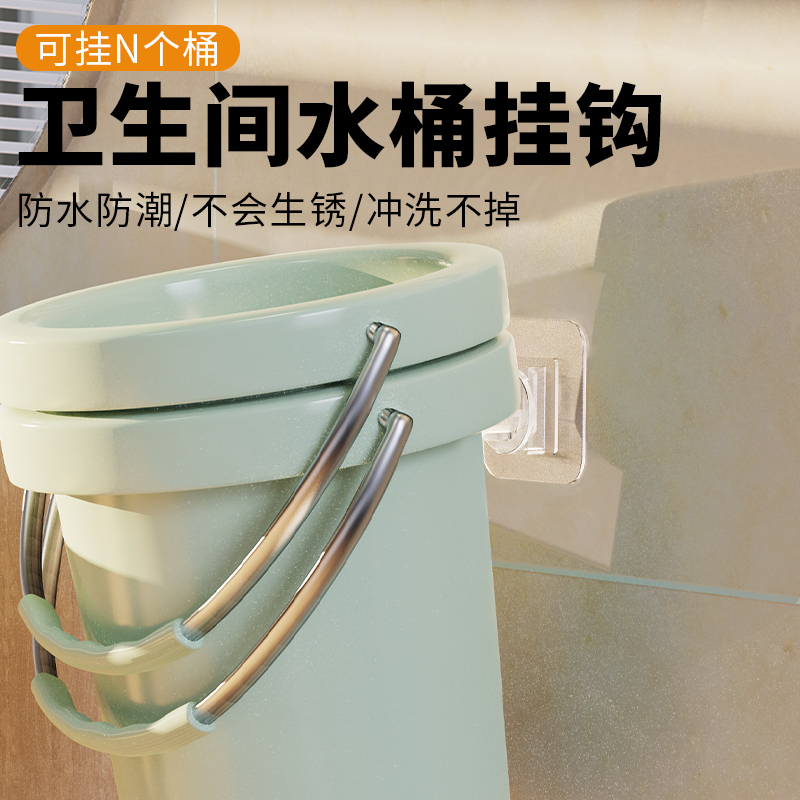 卫生间水桶c收纳置物架放墙上厨房家用免打孔挂钩挂桶架子厕所浴