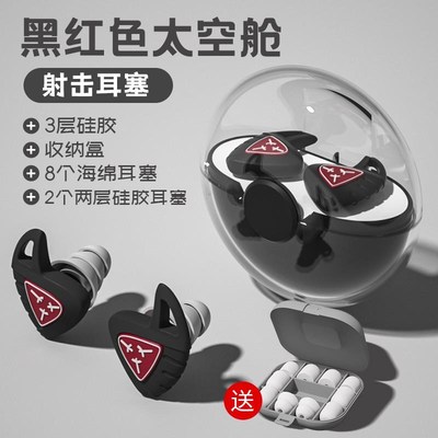 隔音耳塞睡眠睡i觉专用入耳式射击硅胶不伤耳静音强效防降噪可侧