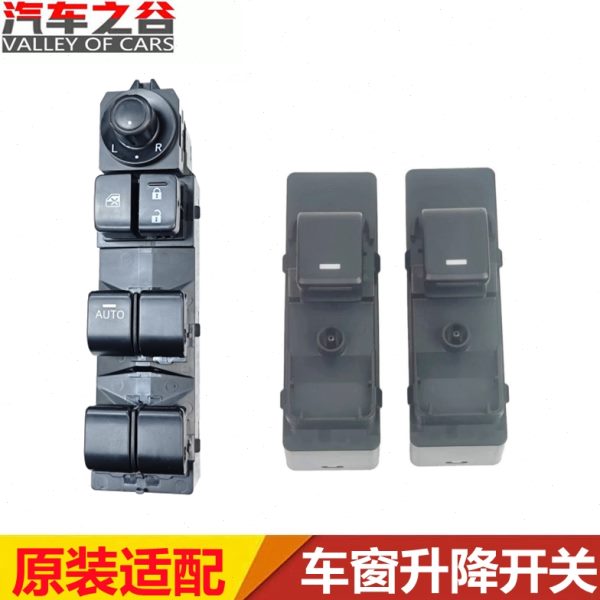 适配马自达阿特兹CX4CX5昂克赛拉玻璃升降器开关按键车门车窗按钮