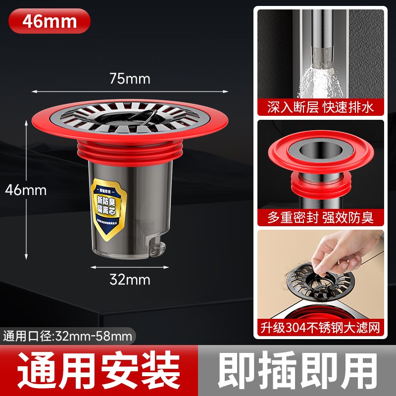 卫生间地漏防臭器通用不锈钢断层加长内芯L厕所下水管道防虫防返