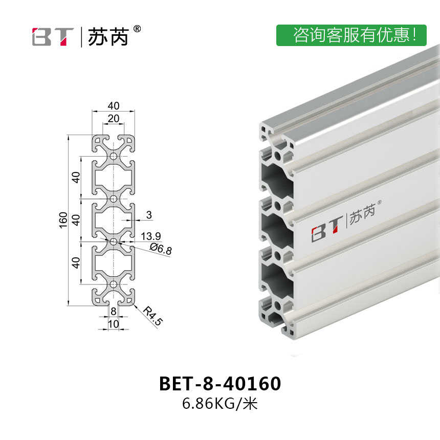 铝合金管40铝型材40*160工业铝型材自动化铝材 U铝型材工字型材