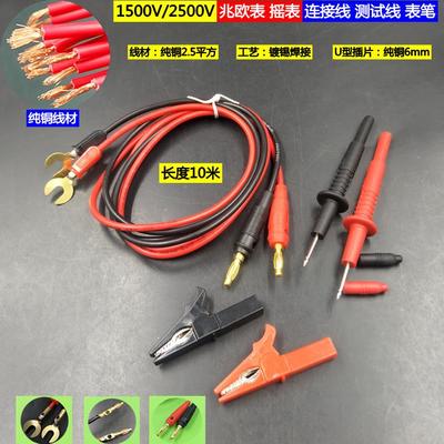 电流表夹子兆欧表连接线500V 1000V 2500V 绝R缘电阻表摇表表笔