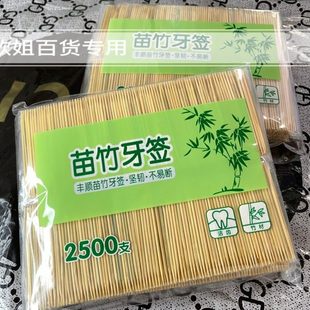特细两头尖苗竹牙签头层竹青竹皮制作分量足高品质特级特硬特坚韧