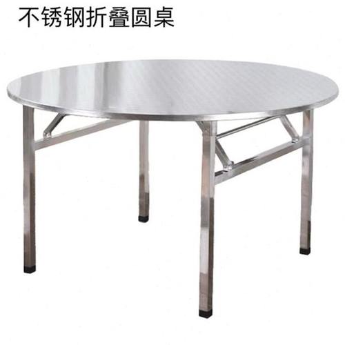 加厚不锈钢连体折叠大圆桌不锈钢圆桌可折叠经济简易家用户外便携