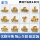 黄铜加厚三通接头4分6分1寸内丝外丝一分二配件热水器分水活接头